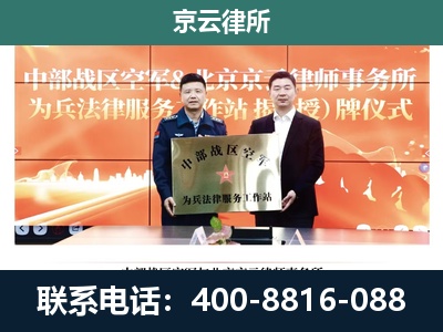 密云-专业拆迁律所
