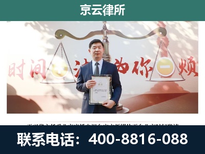 密云-专业拆迁律所