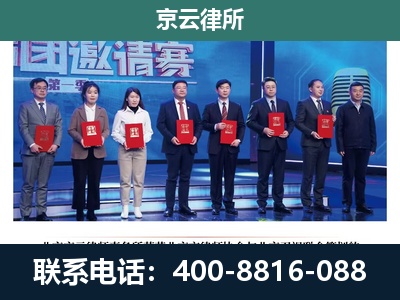 密云-专业拆迁律师