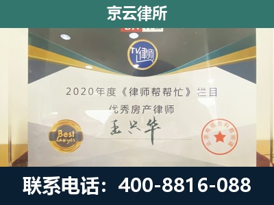 密云-专业拆迁律师