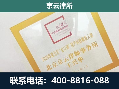 密云-企业征地维权律师