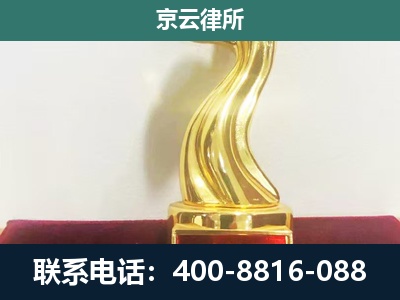 密云-企业拆迁补偿律师
