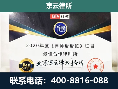 密云-企业征收律师