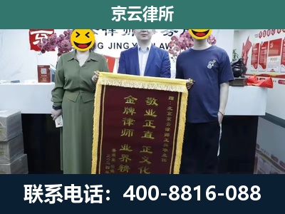 密云-企业拆迁纠纷律师